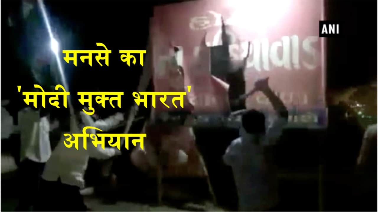 मोदी मुक्त भारत