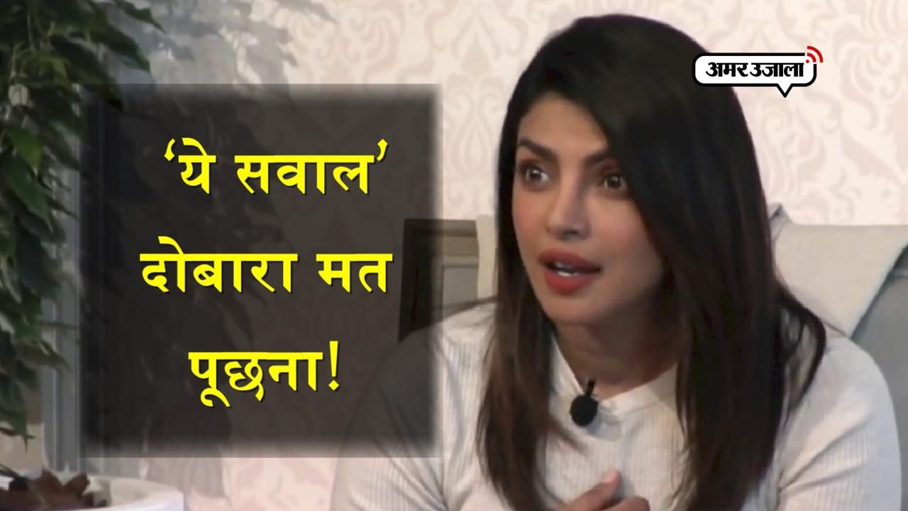 प्रियंका चोपड़ा