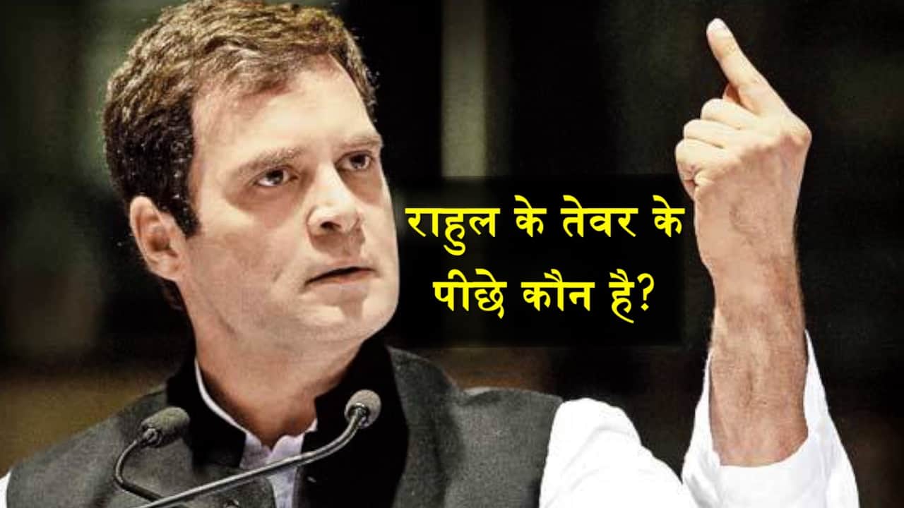 राहुल गांधी