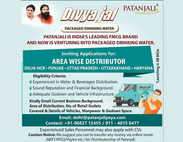 Baba Ramdev offer to Do business with patanjali
