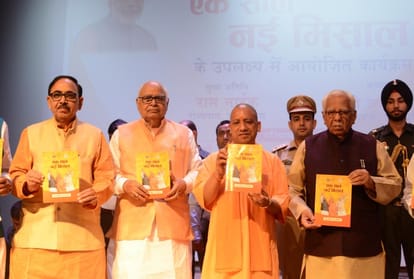yogi adityanath declaration on completing one year.