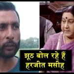 सुषमा स्वराज