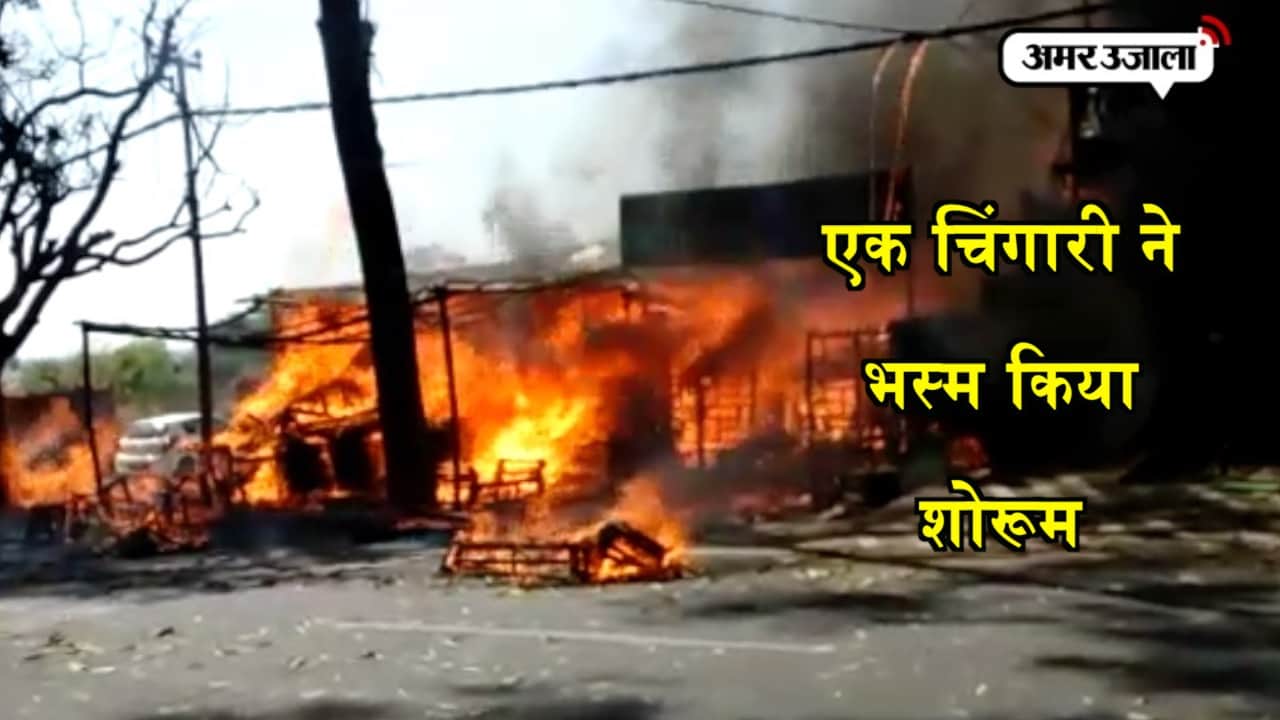 देहरादून आग