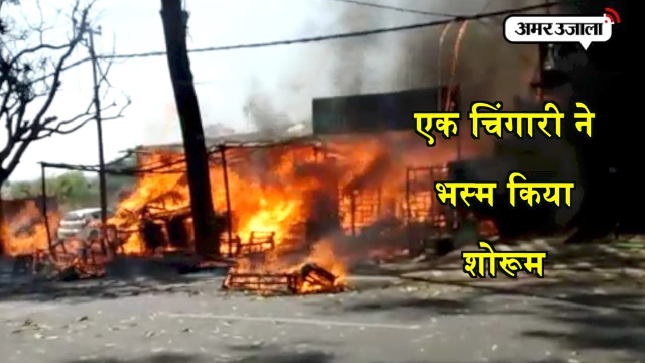 देहरादून आग