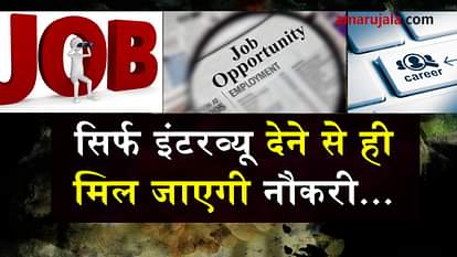 interview in uttarakhand can give you a job opportunity