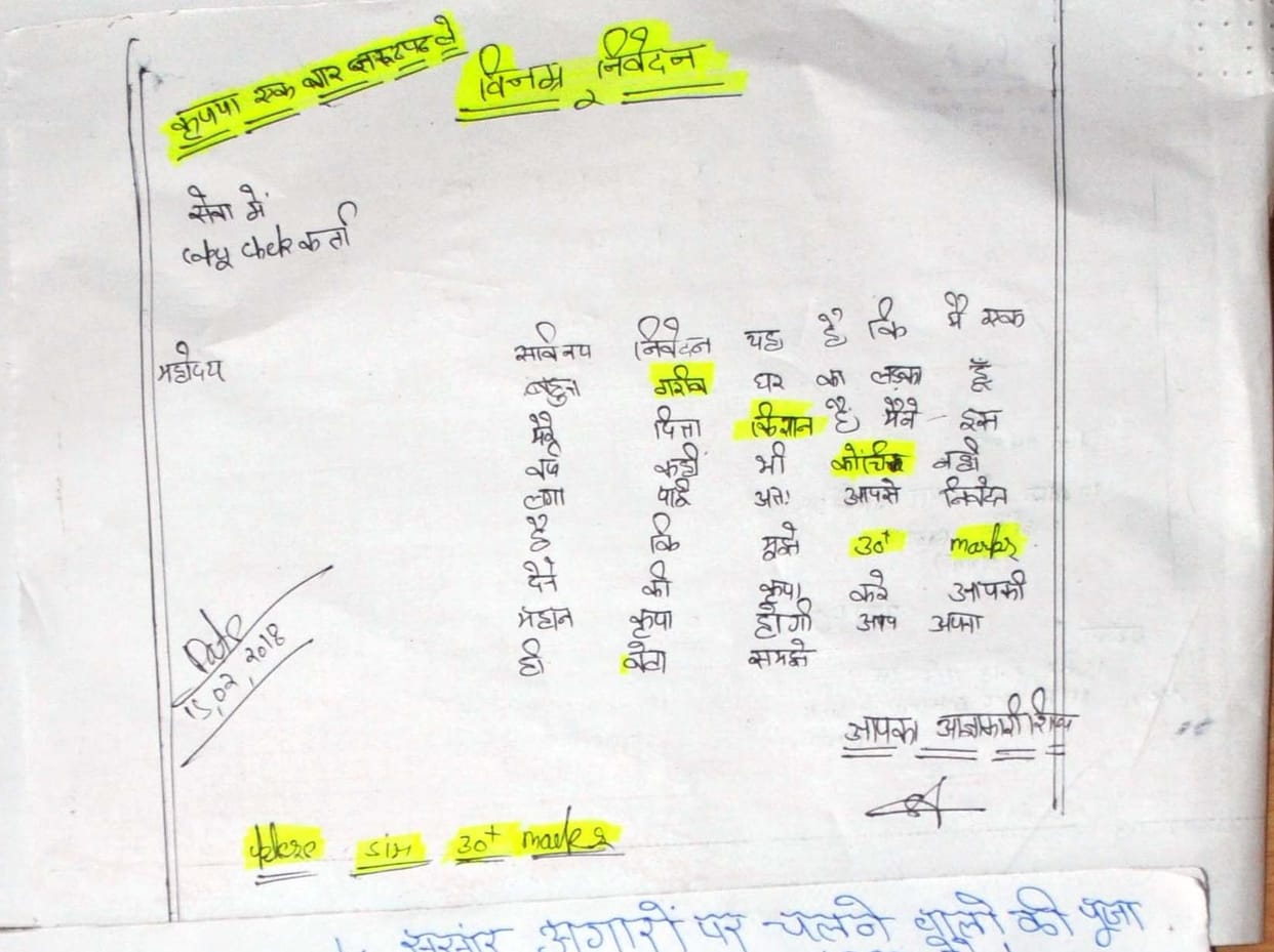 A emotional letter is found in answer copyof intermediate board examination