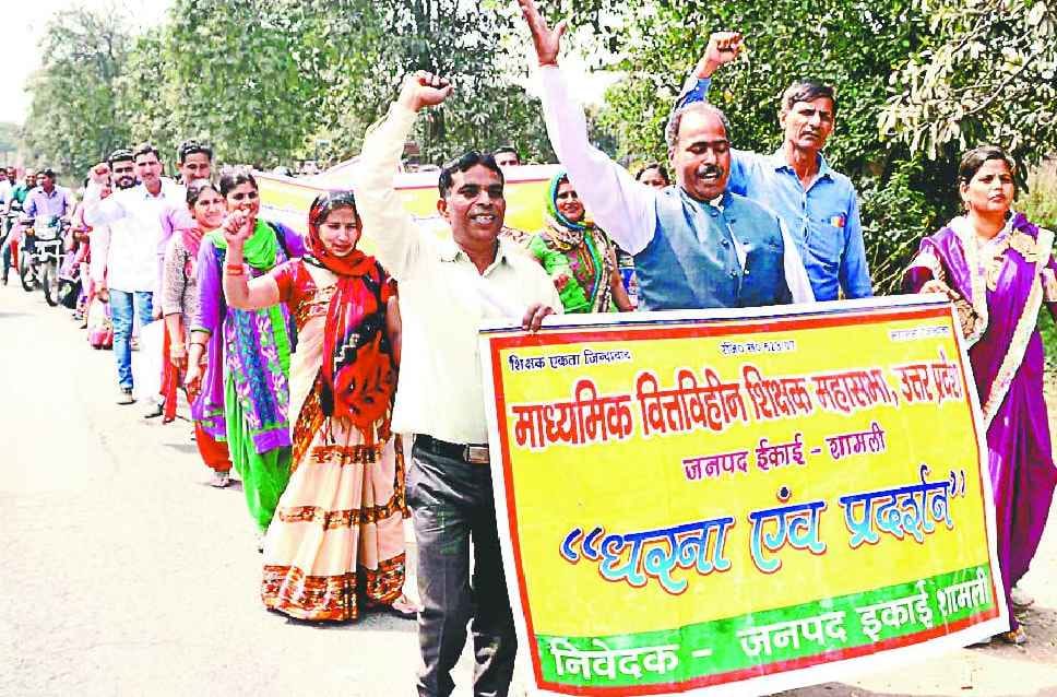 85 teachers arrested in the Collectorate