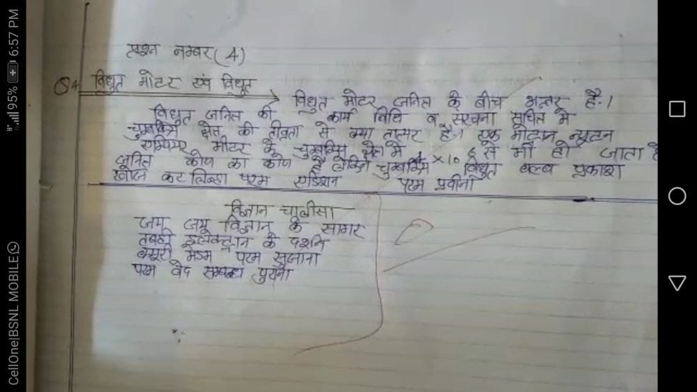 agra rupees in up board notebooks