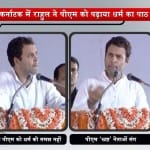 राहुल गांधी
