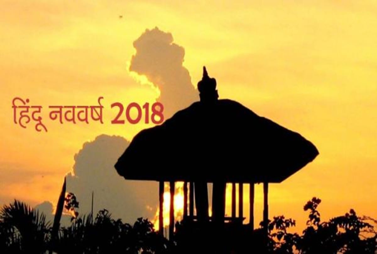 know about history and importace of hindu nav sanvatra 2018