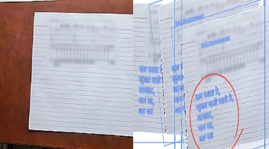 Rigged in UP board exam at meerut