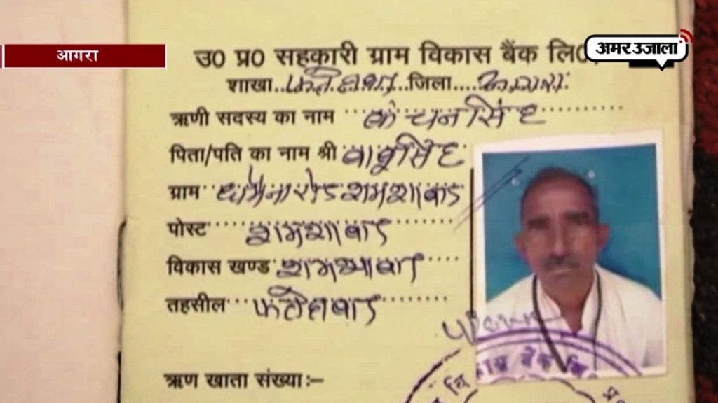 AGRA NEWS