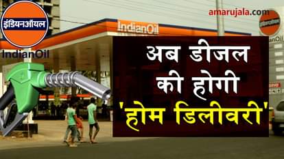 home delivery of diesel 