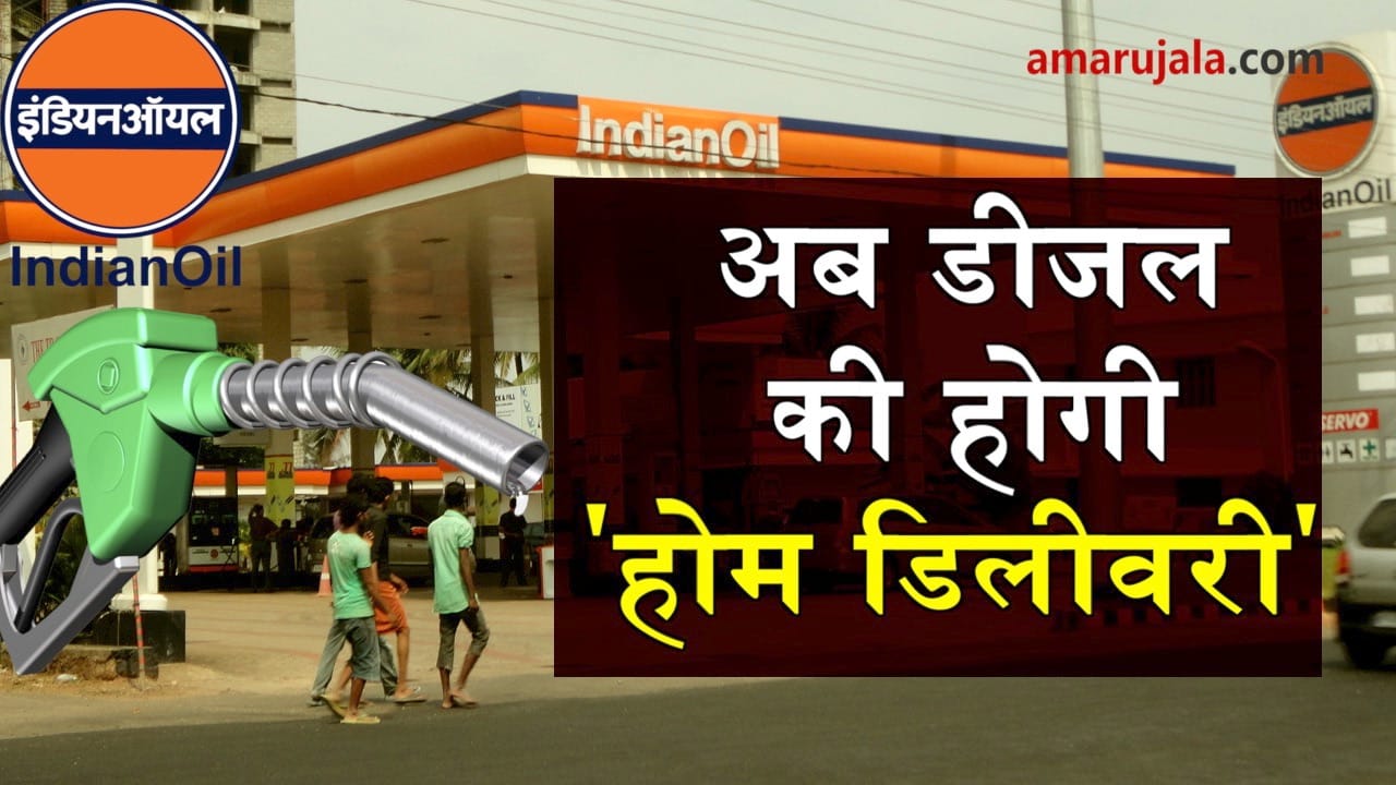 home delivery of diesel 