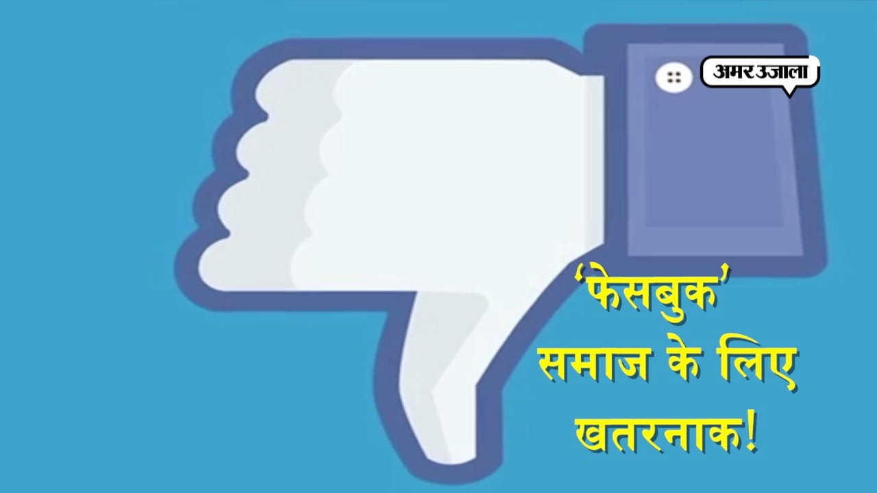 फेसबुक