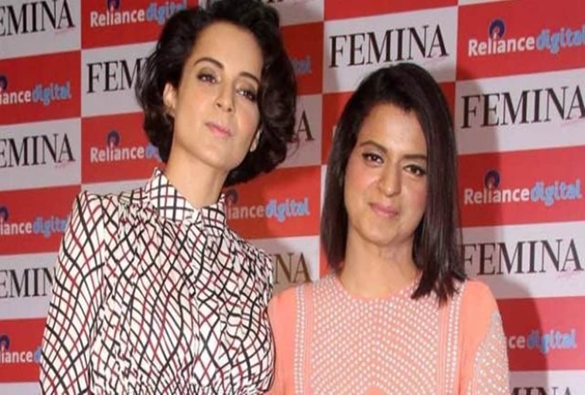CDR scam Kangana Ranaut sister rangoli breaks her silence