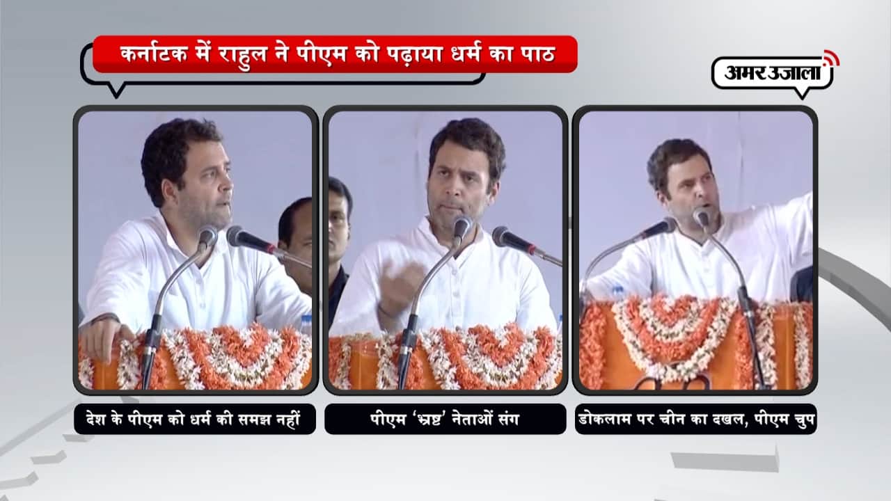 राहुल गांधी