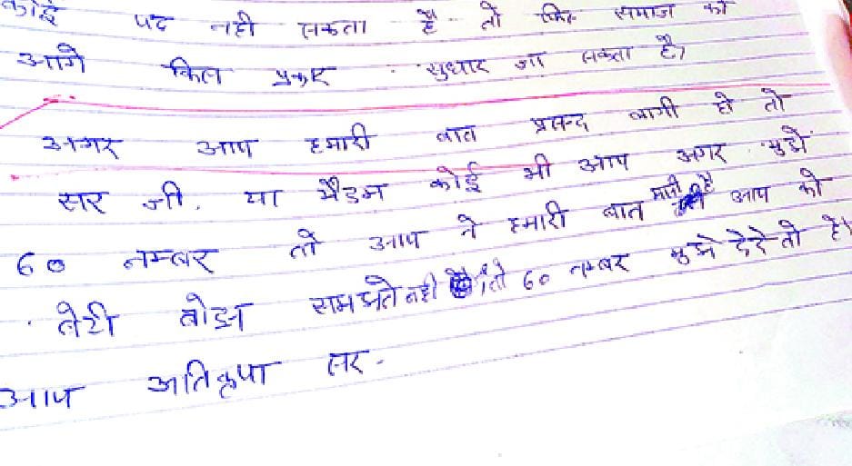 wrong answer written by students in up board answer books