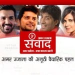 अमर उजाला 