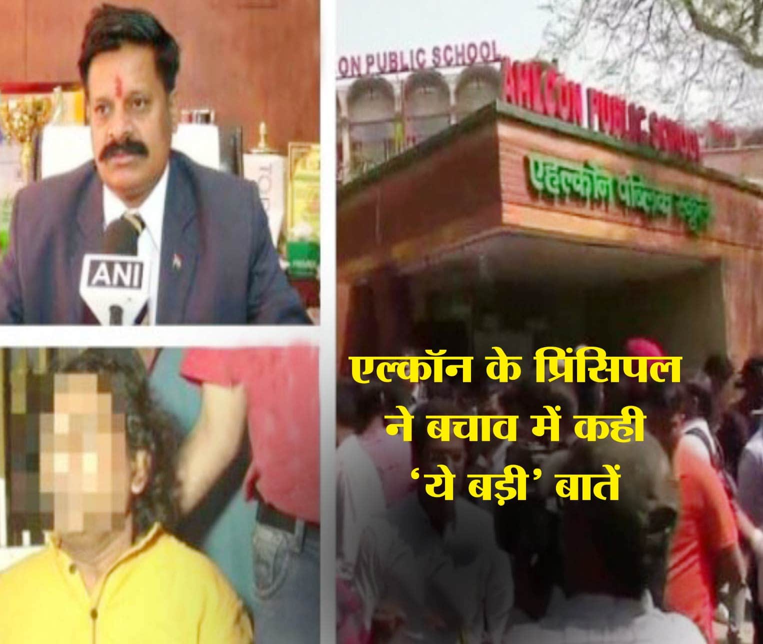 एलकॉन स्कूल