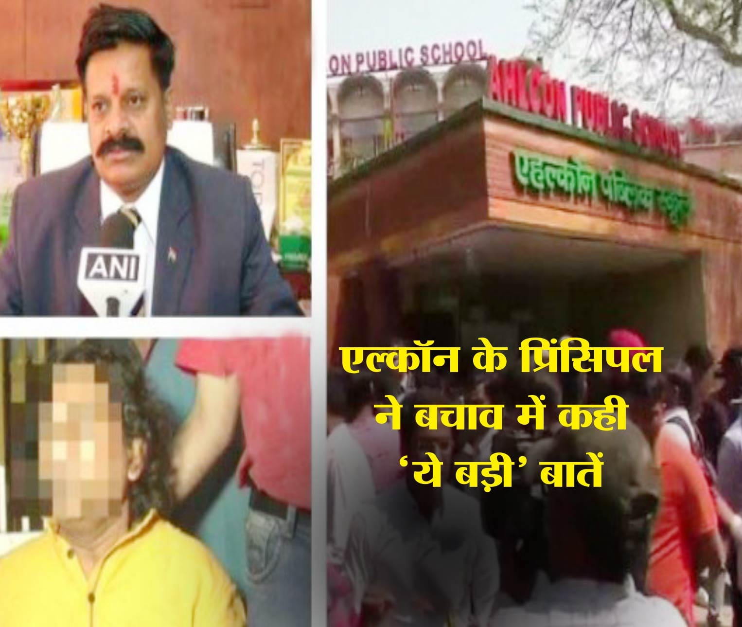 एलकॉन स्कूल