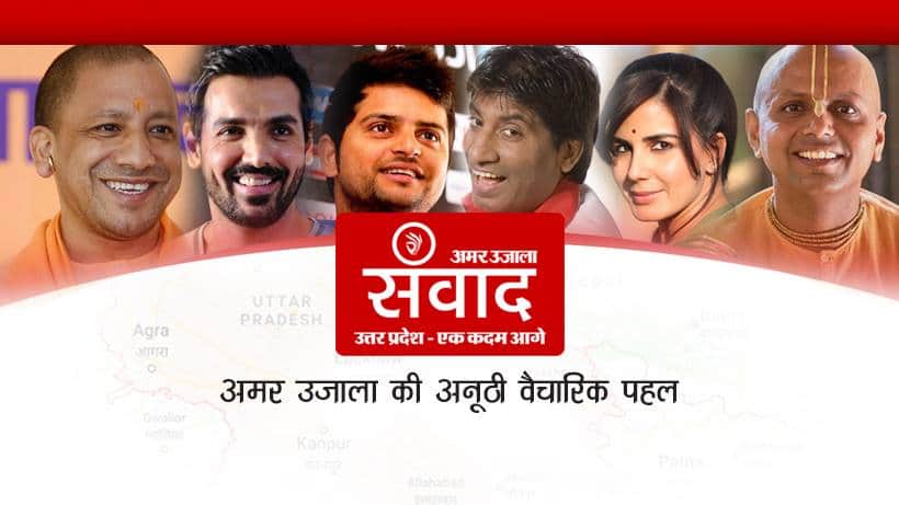 अमर उजाला 