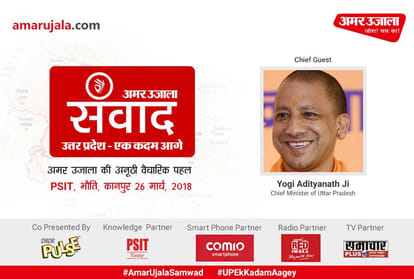amar ujala kanpur samwad event