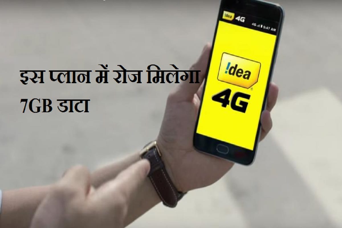 Idea Cellular Offers 7GB Data Per day at Rs 1298 Prepaid plan with Unlimited Voice calls