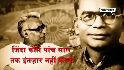 Special story on Dr. Ram Manohar Lohia