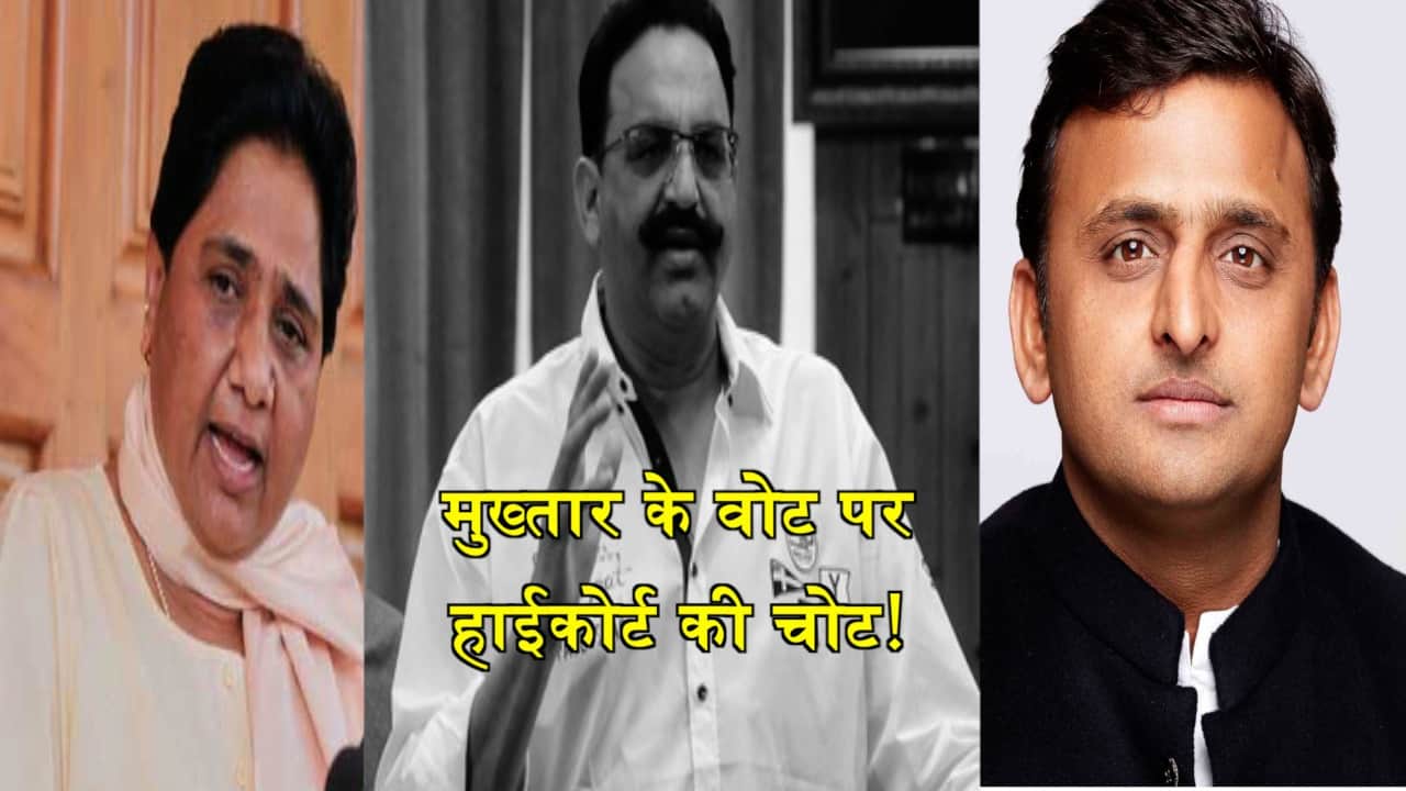 मुख्तार अंसारी