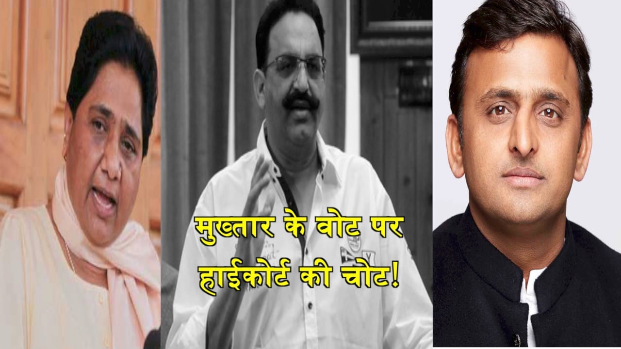मुख्तार अंसारी