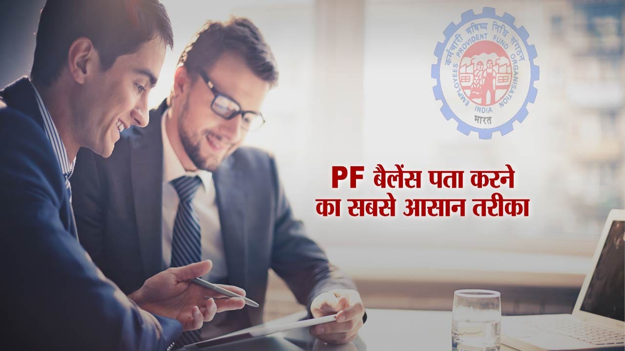 पीएफ