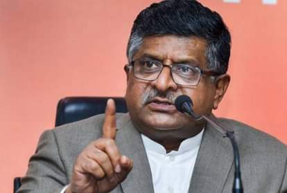 केंद्रीय मंत्री रवि शंकर प्रसाद (फाइल फोटो)