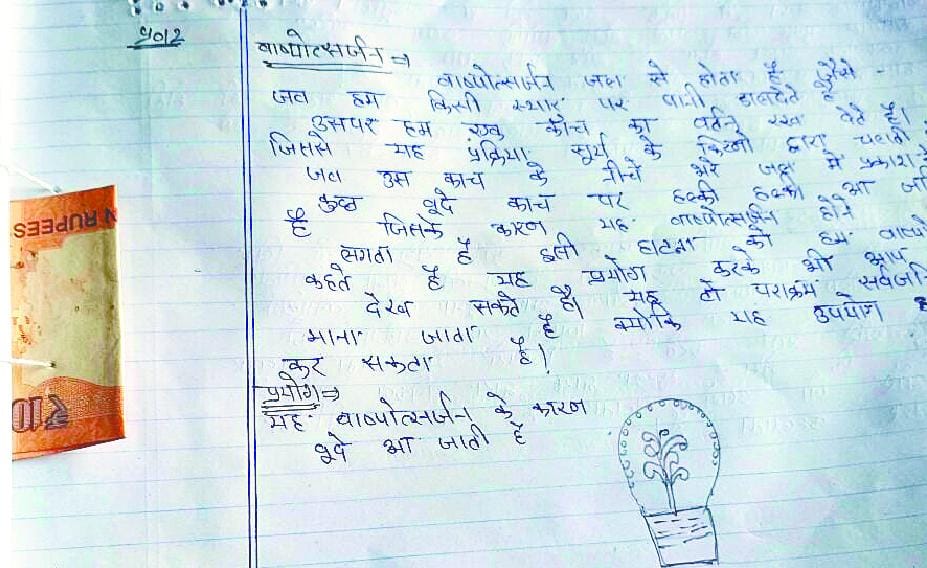 agra student written his notebook love story
