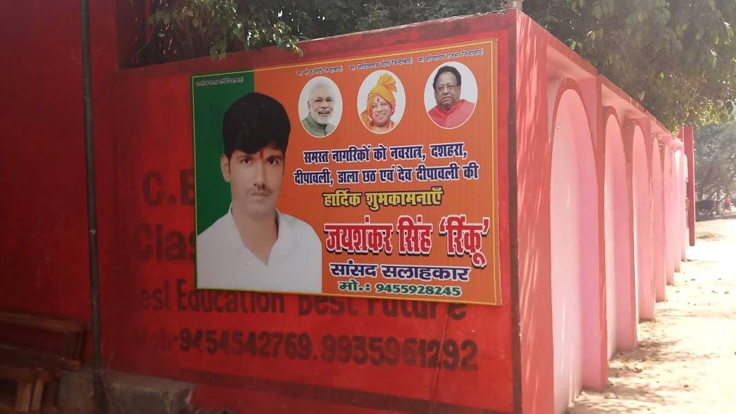BJP MP appoint accused person as a assistant