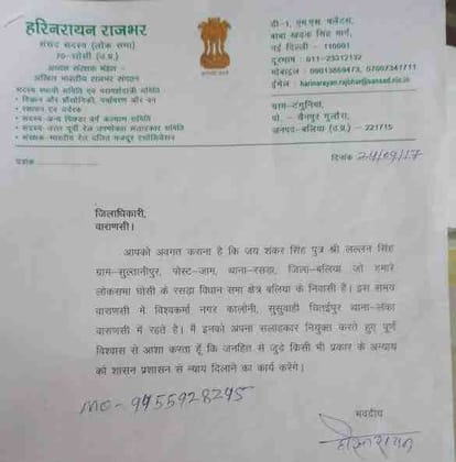 BJP MP appoint accused person as a assistant