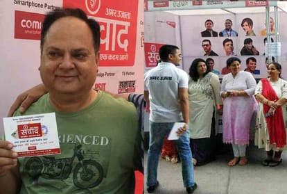 nine peoples won smart phones from amarujala samwad rath 