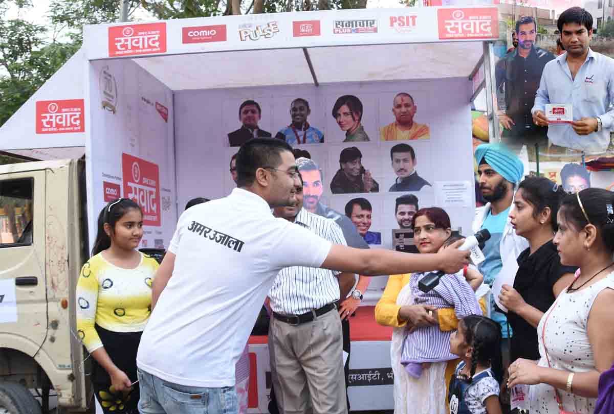 amar ujala samwad rath Move around