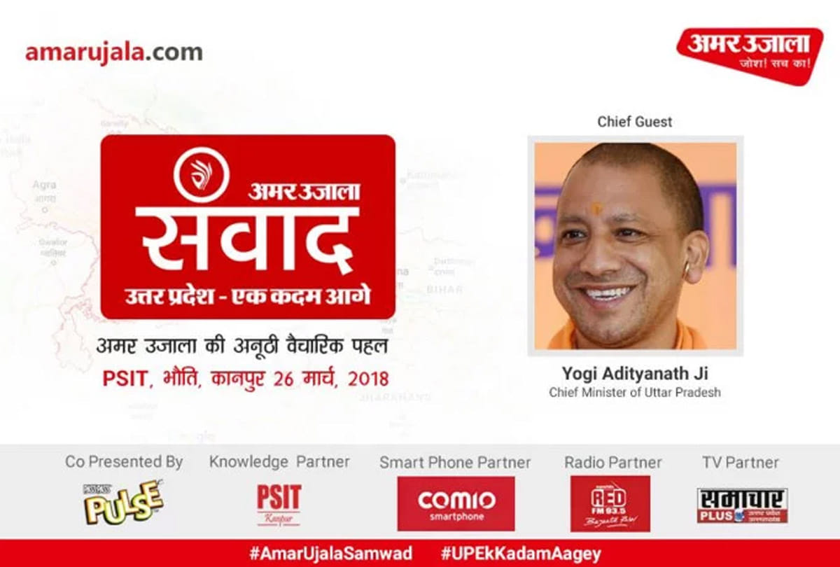Amar Ujala dialogue program on 26 march