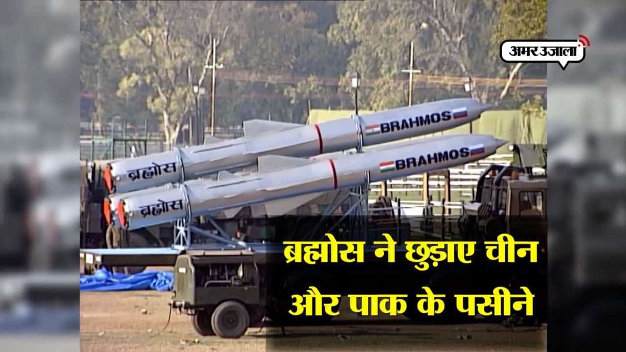 ब्रह्मोस