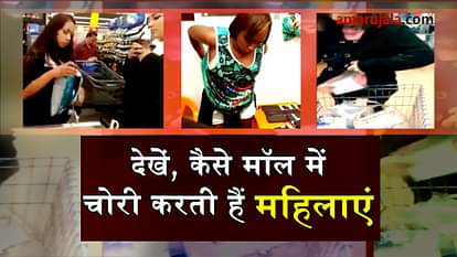 Women Thief Caught Red Handed VIRAL VIDEO