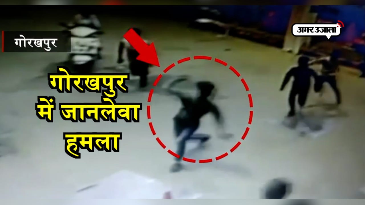 गोरखपुर हमला