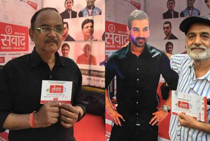 nine peoples won smart phones from amarujala samwad rath 