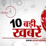 सुबह की खबरें