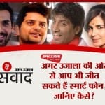 अमर उजाला 