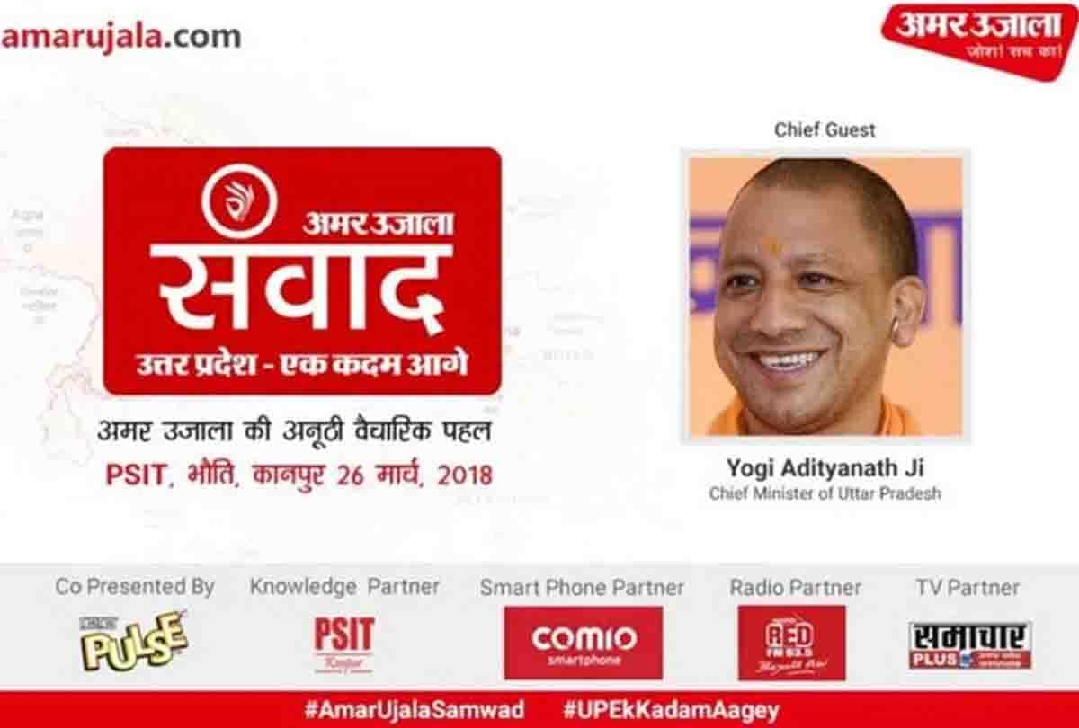 ask question about kanpur city to cm yogi adityanath