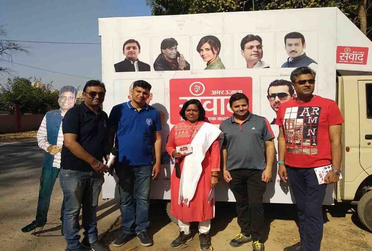  Amar Ujala Samwad in kanpur 