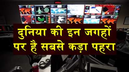 Most Heavily Guarded Places On Earth SPECIAL STORY
