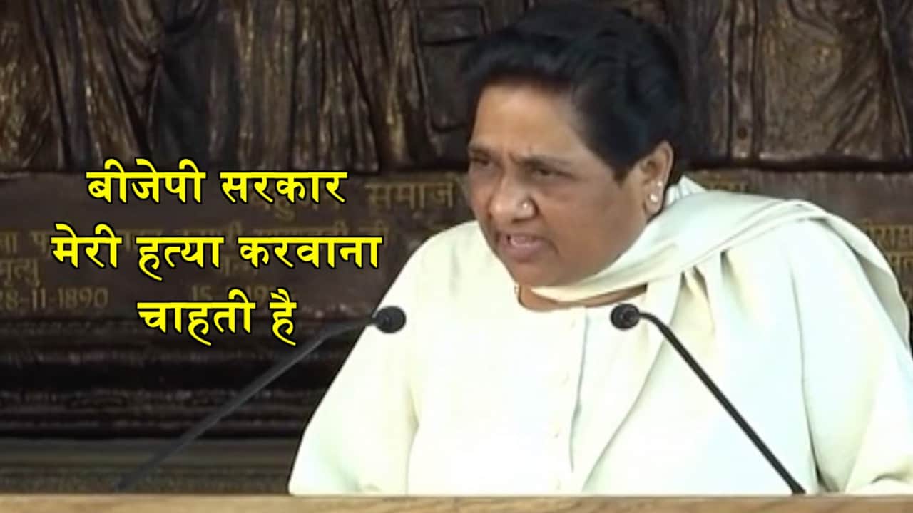 मायावती