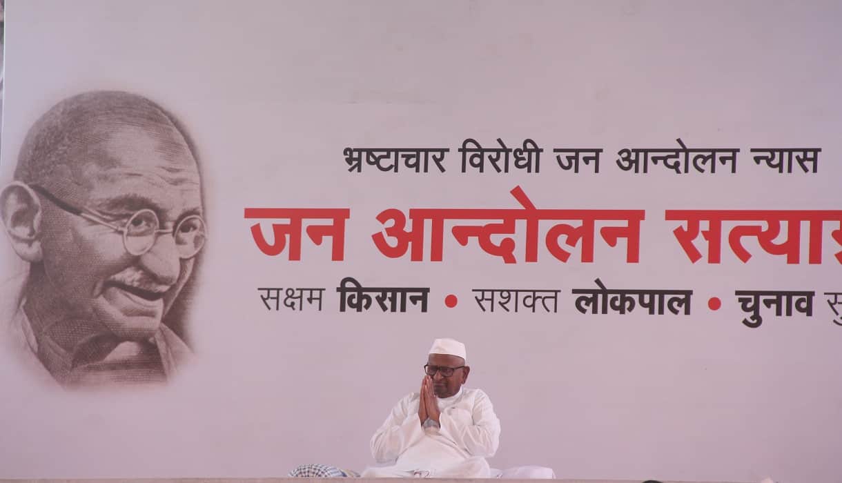 अन्ना हजारे 